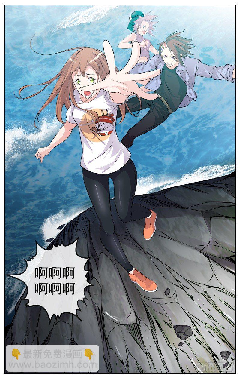 🍵白灵杀手 105.幸免于难 第5页
