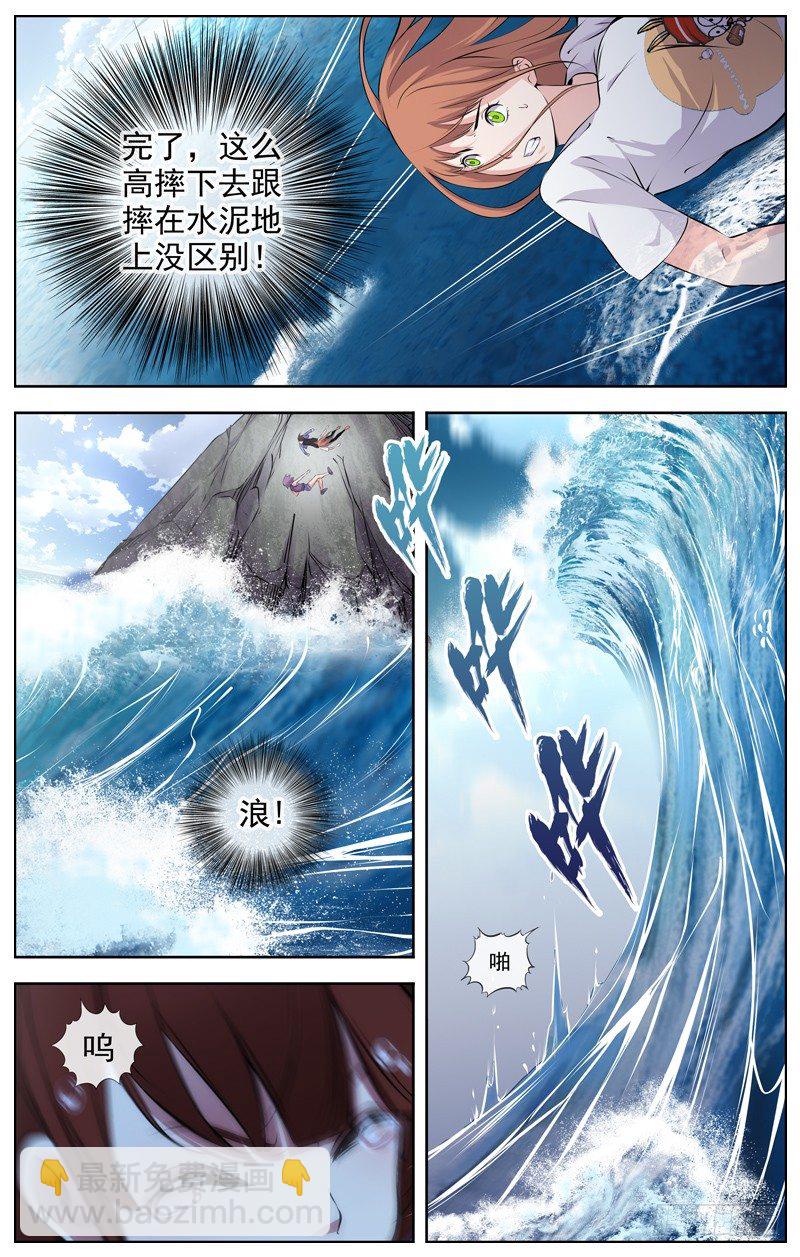 🍵白灵杀手 105.幸免于难 第6页