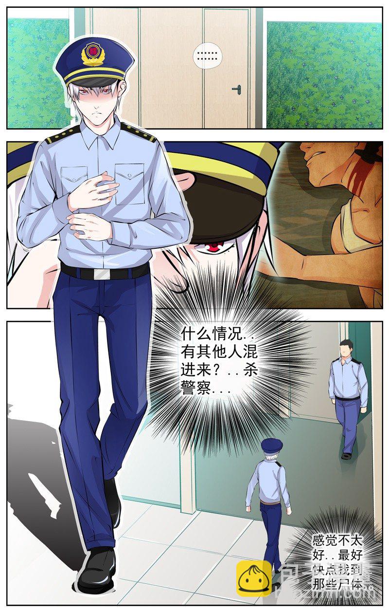 🍵白灵杀手 107.七楼 第5页