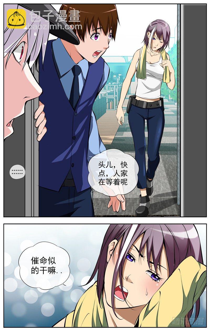 🍵白灵杀手 107.七楼 第7页