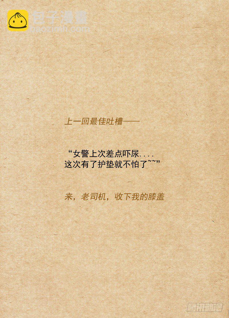 🍵白灵杀手 109.你被捕了 第13页