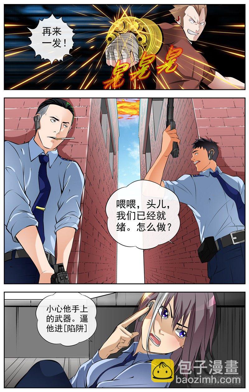 🍵白灵杀手 109.你被捕了 第2页
