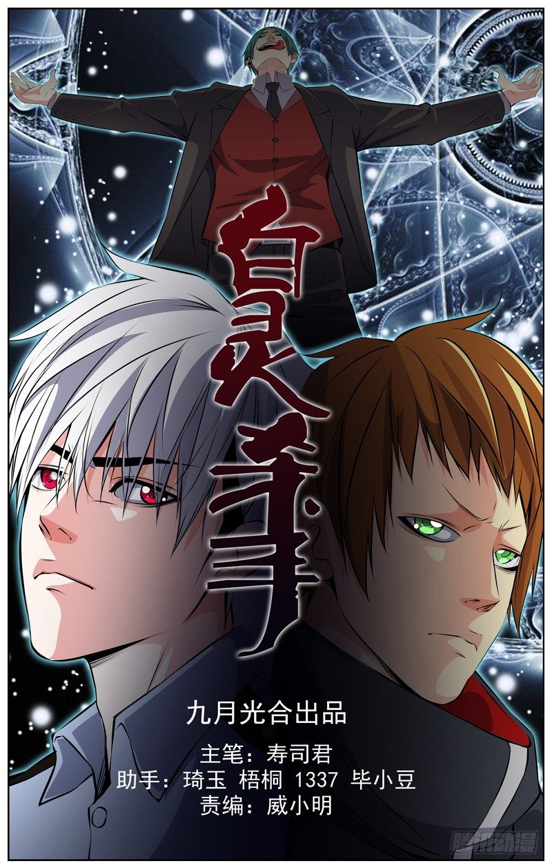 🍵白灵杀手 113.敌方兵力 第1页