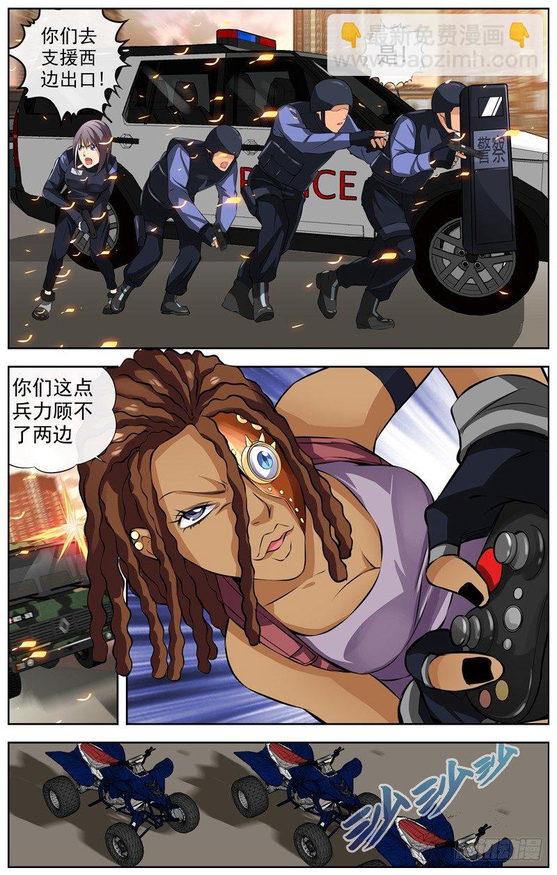 🍵白灵杀手 113.敌方兵力 第10页