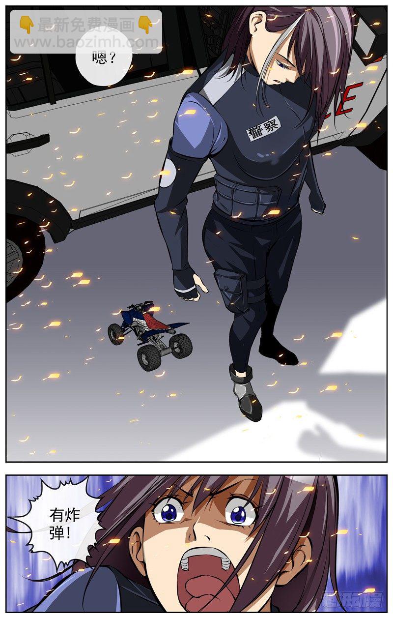🍵白灵杀手 113.敌方兵力 第11页