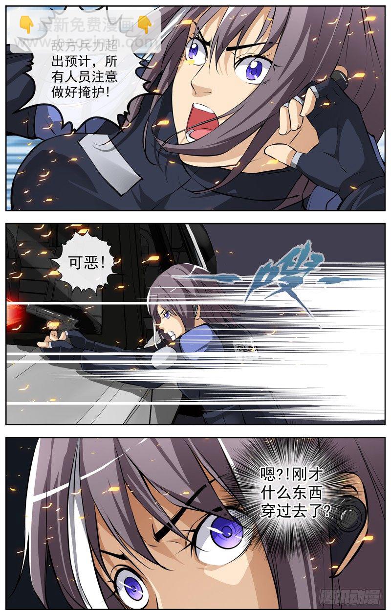 🍵白灵杀手 113.敌方兵力 第13页