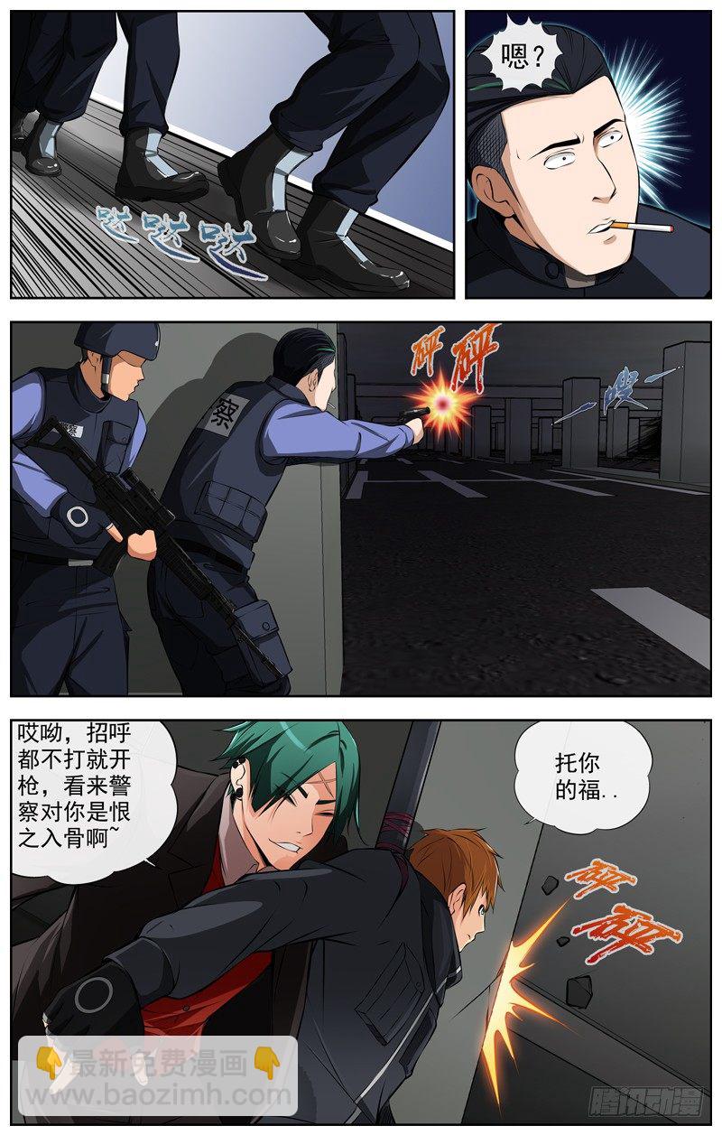 🍵白灵杀手 113.敌方兵力 第2页