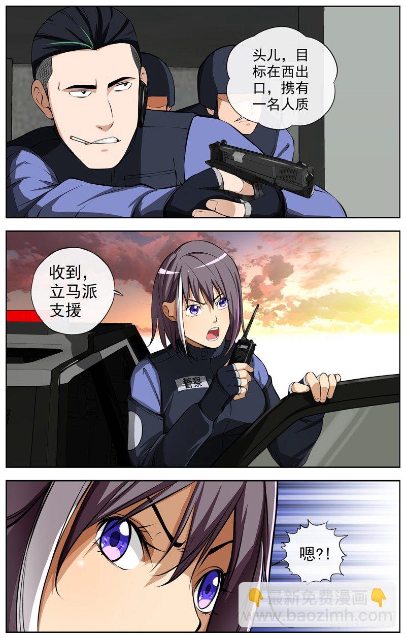 🍵白灵杀手 113.敌方兵力 第3页