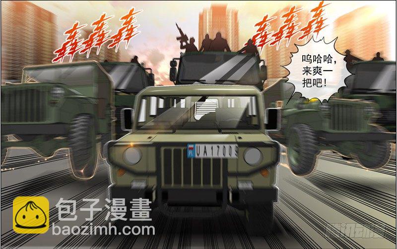 🍵白灵杀手 113.敌方兵力 第4页