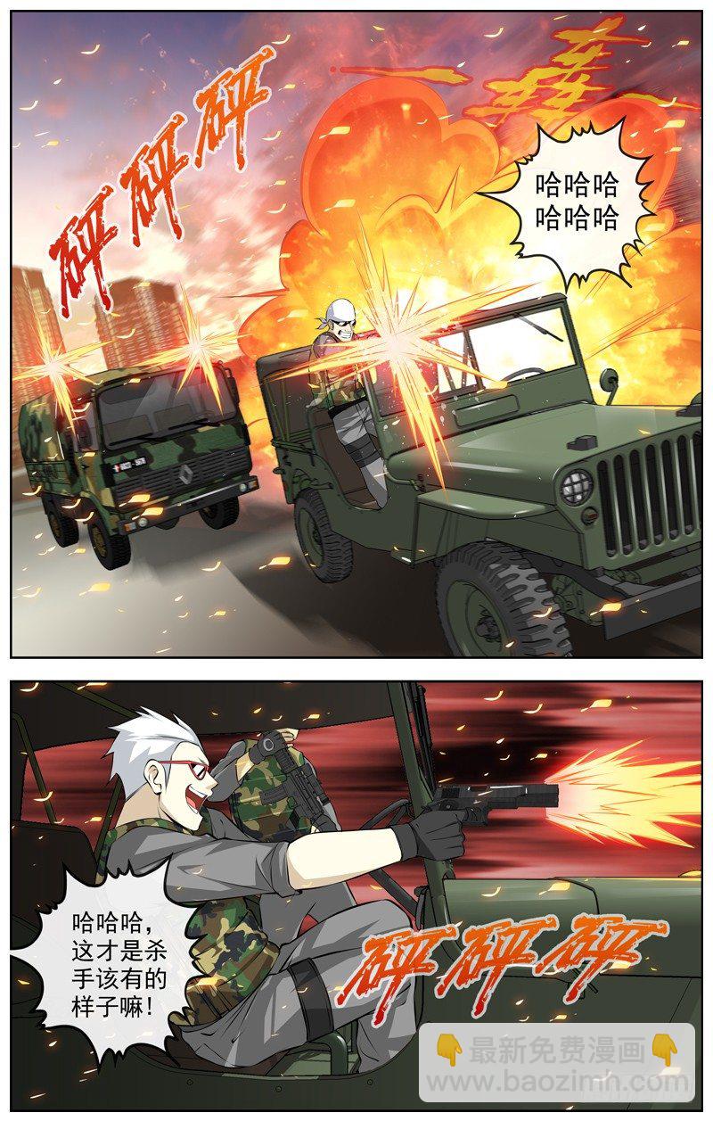 🍵白灵杀手 113.敌方兵力 第5页