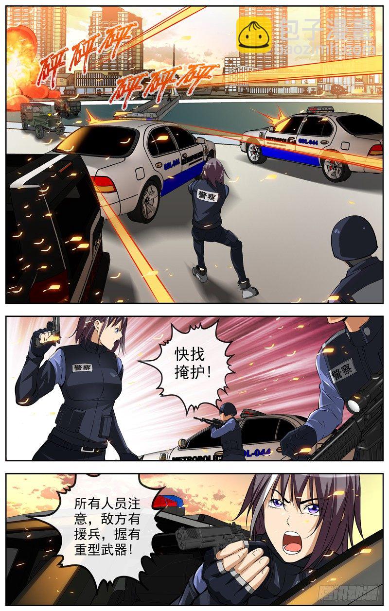 🍵白灵杀手 113.敌方兵力 第6页