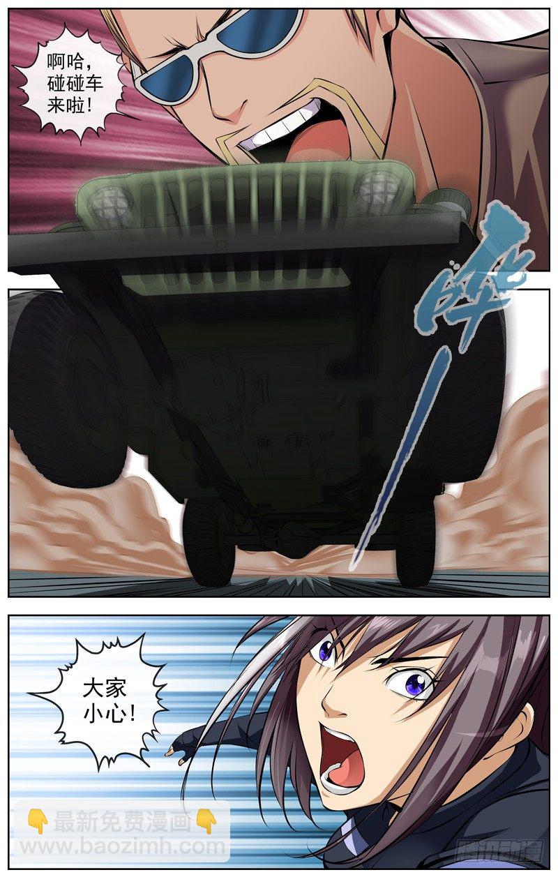 🍵白灵杀手 113.敌方兵力 第8页