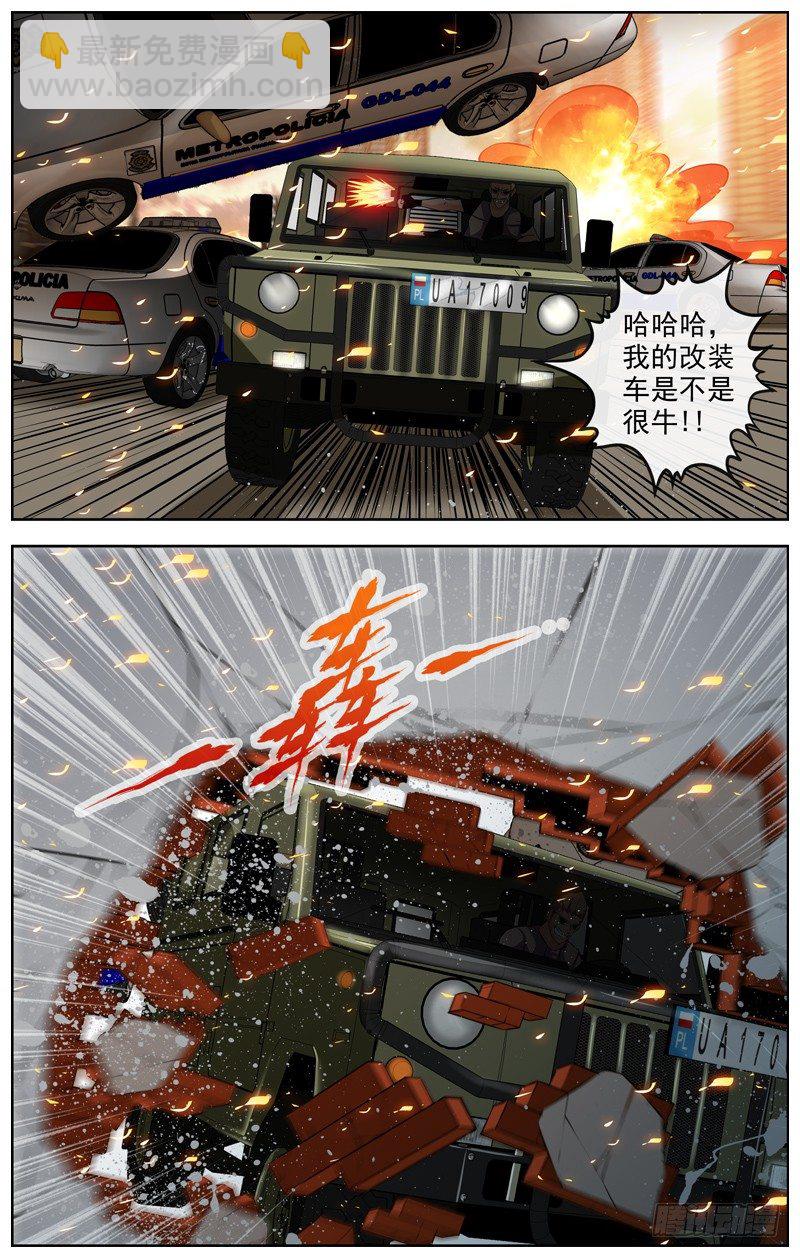 🍵白灵杀手 113.敌方兵力 第9页