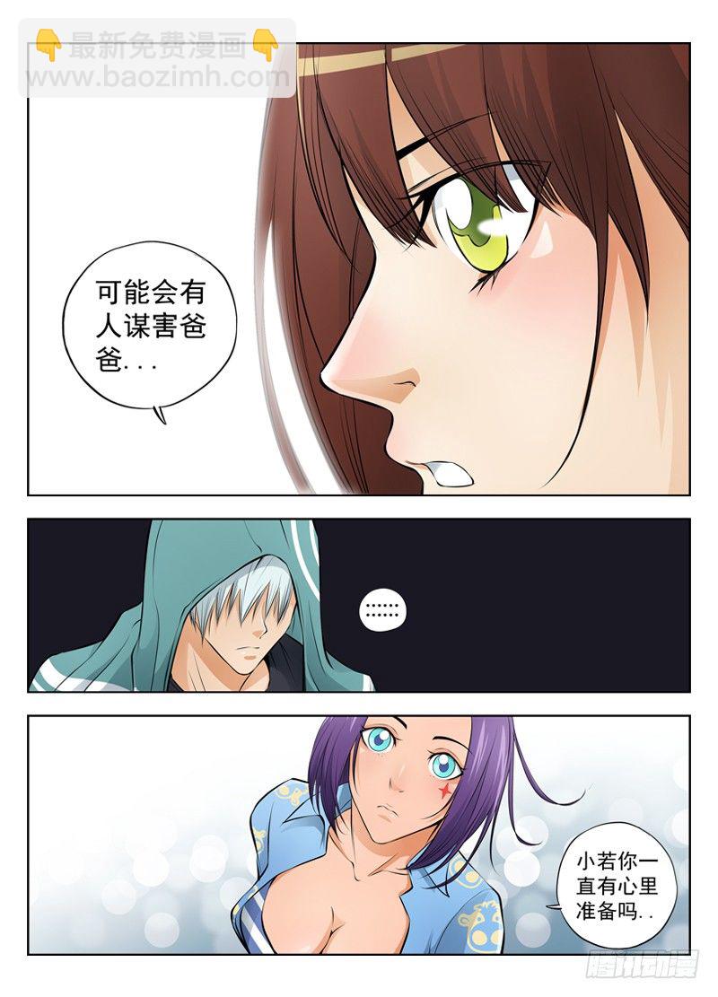 🍵白灵杀手 13.无法接受 第13页