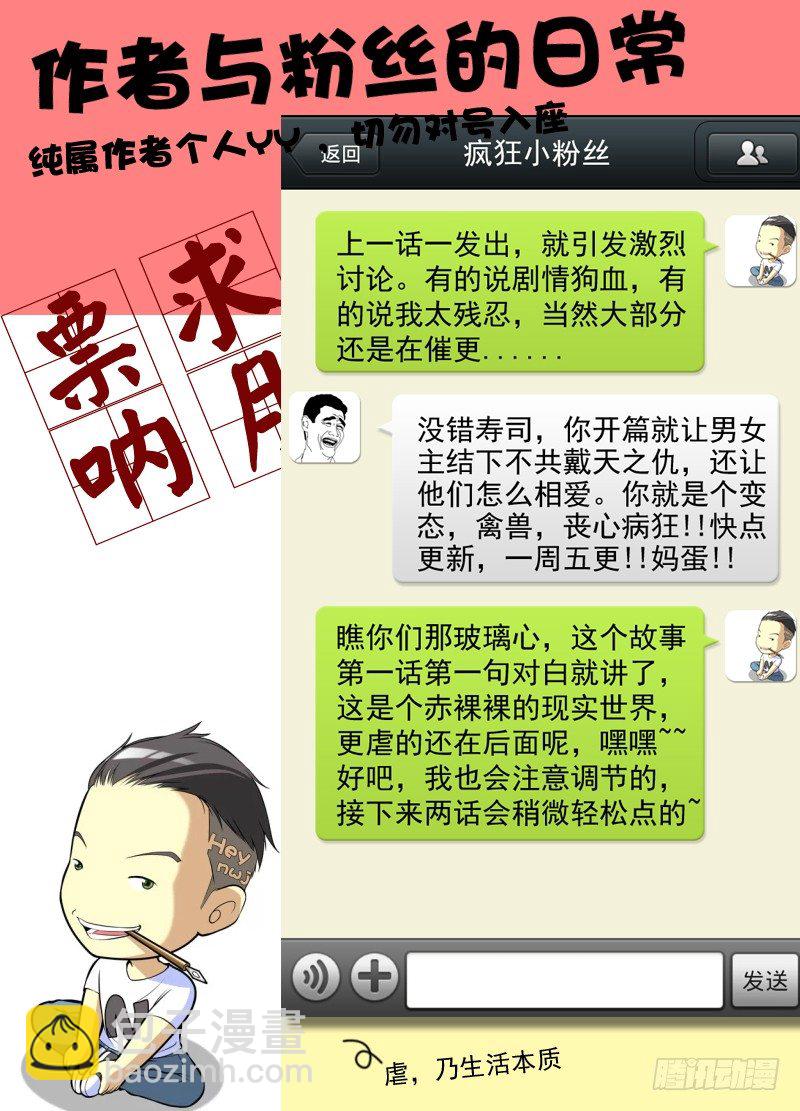🍵白灵杀手 13.无法接受 第15页