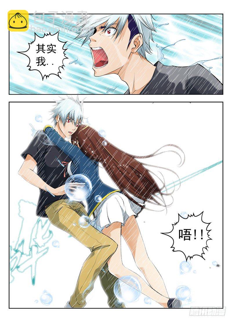 🍵白灵杀手 13.无法接受 第6页