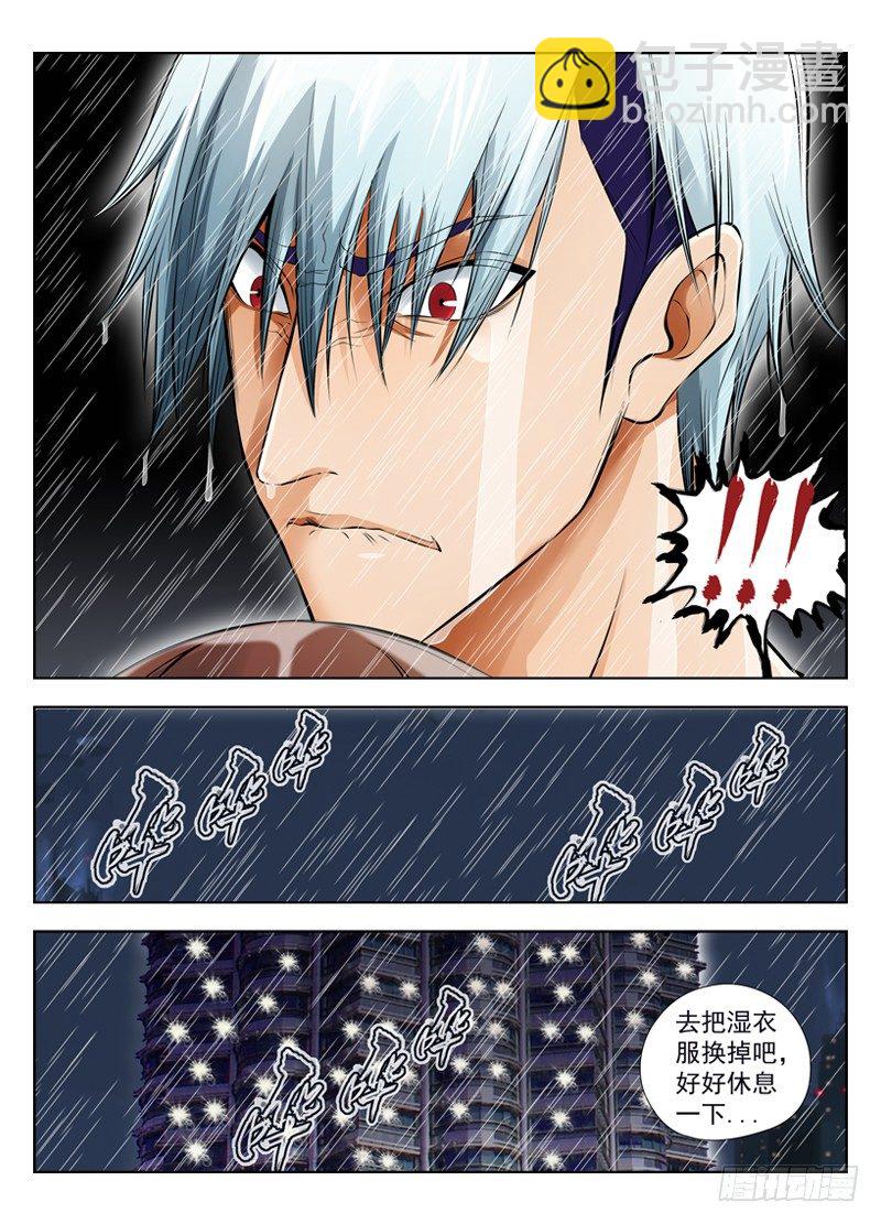 🍵白灵杀手 13.无法接受 第9页