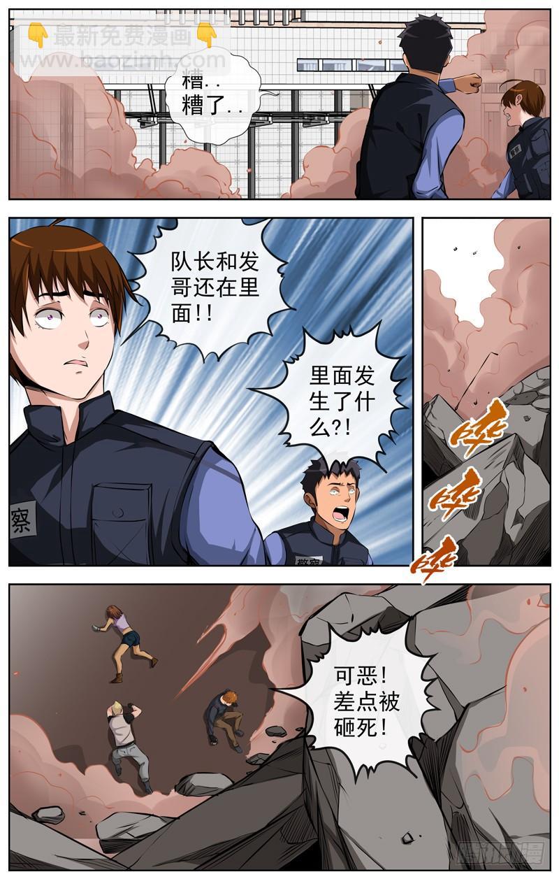 🍵白灵杀手 124.大招 第12页