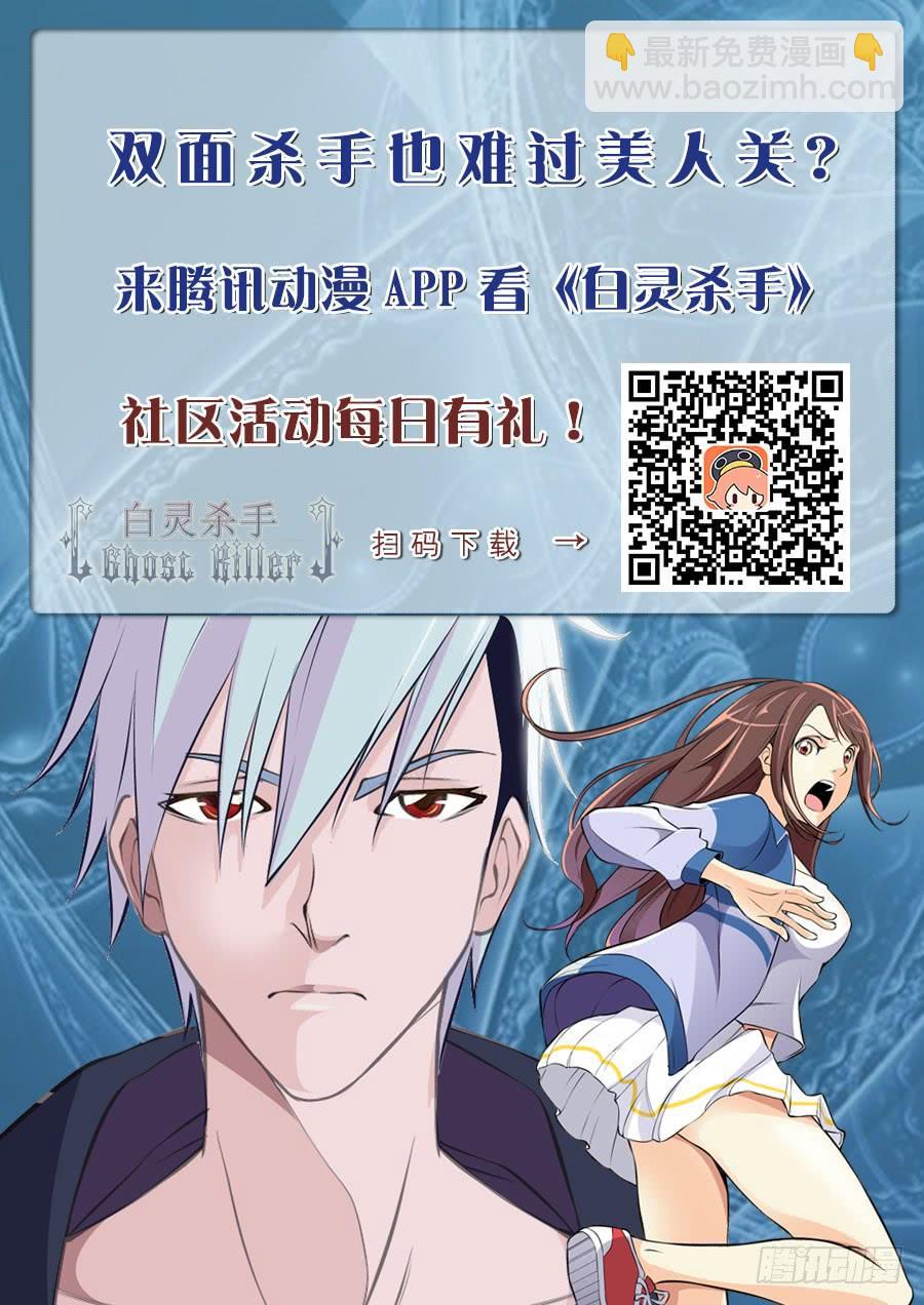 🍵白灵杀手 128.楚秀 大博扬VS女鬼 第12页