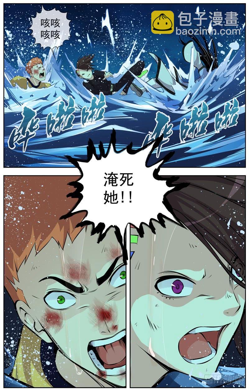 🍵白灵杀手 132.胜 第10页