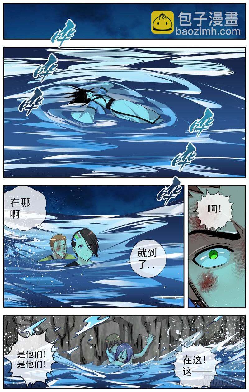 🍵白灵杀手 132.胜 第13页