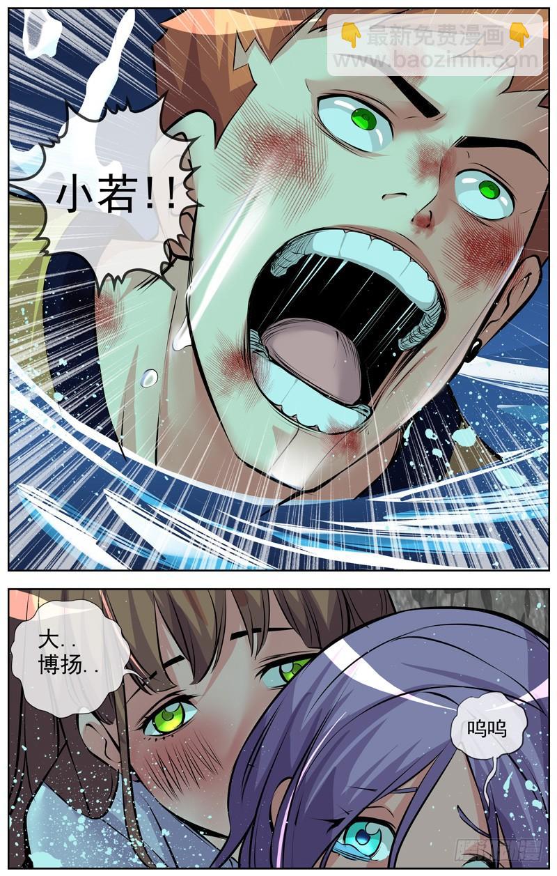 🍵白灵杀手 132.胜 第14页