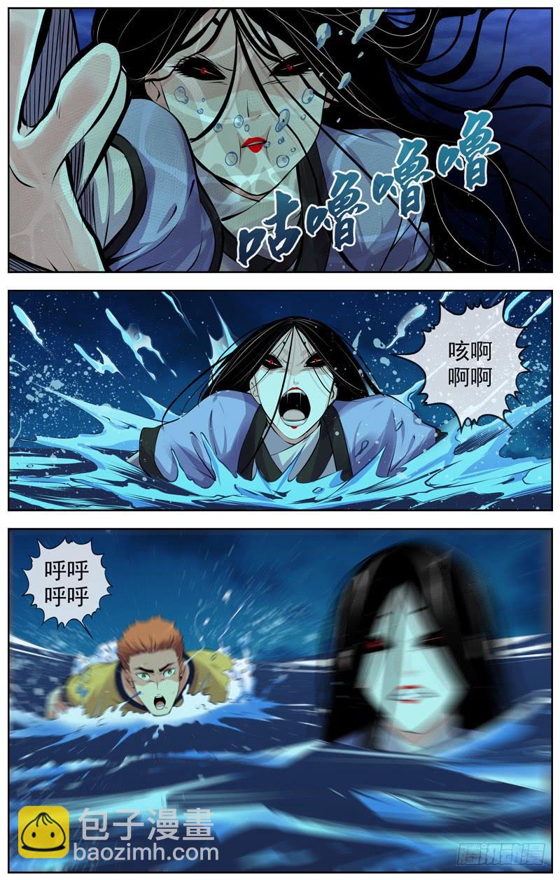 🍵白灵杀手 132.胜 第5页