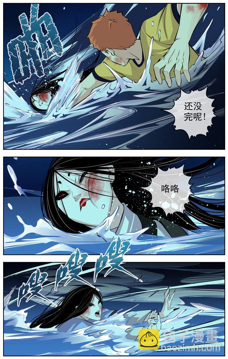 🍵白灵杀手 132.胜 第6页