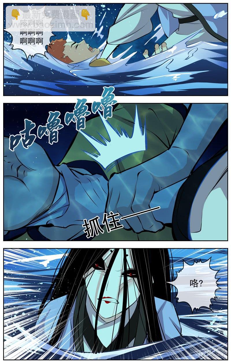 🍵白灵杀手 132.胜 第8页