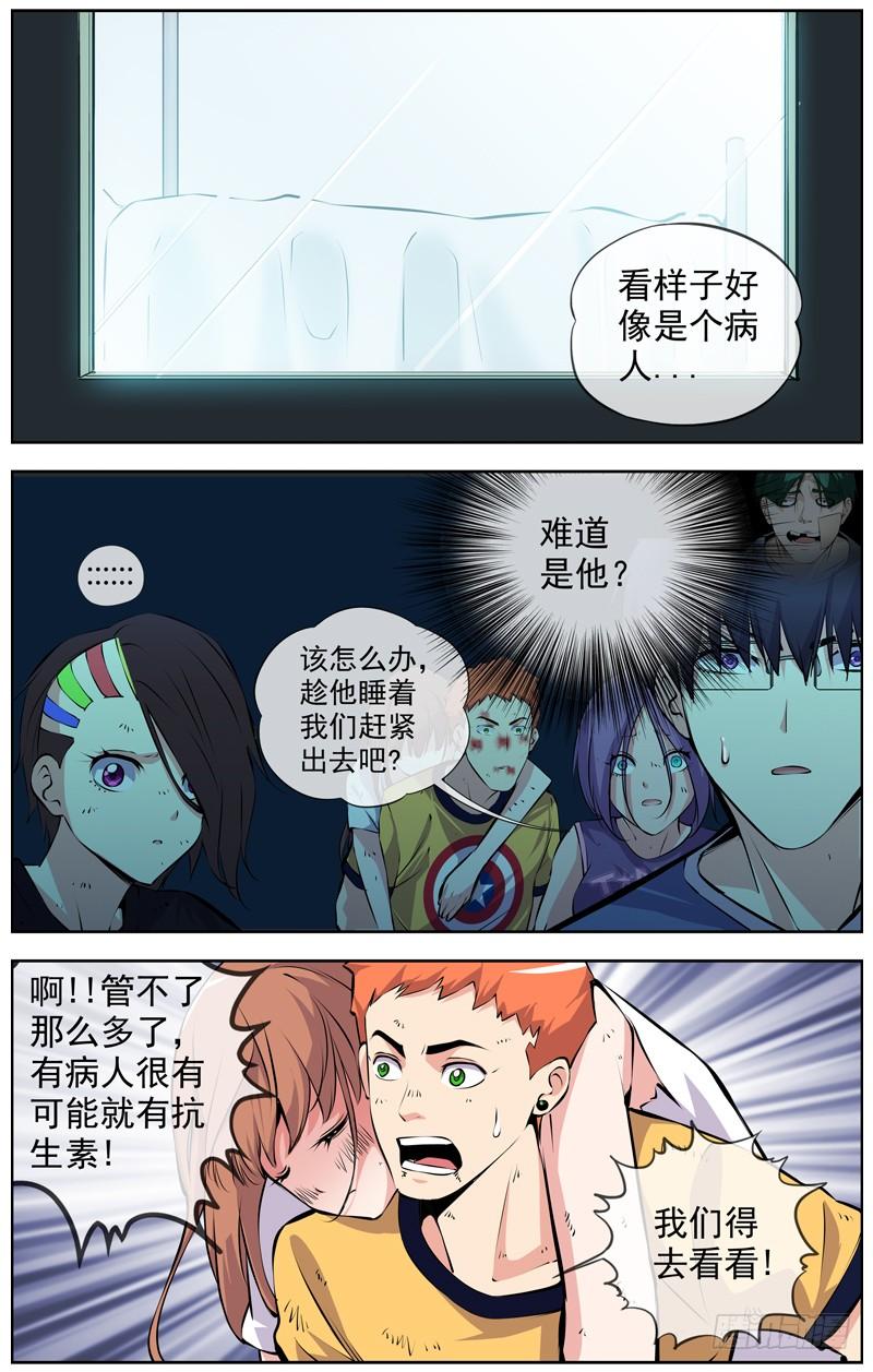 🍵白灵杀手 134.房间 第10页