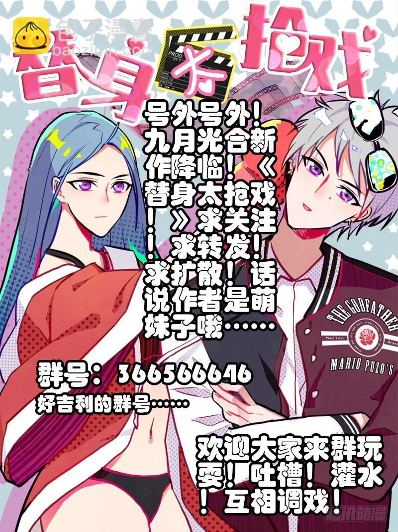 🍵白灵杀手 134.房间 第13页