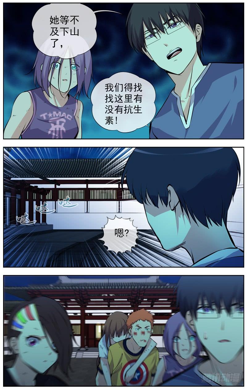 🍵白灵杀手 134.房间 第2页