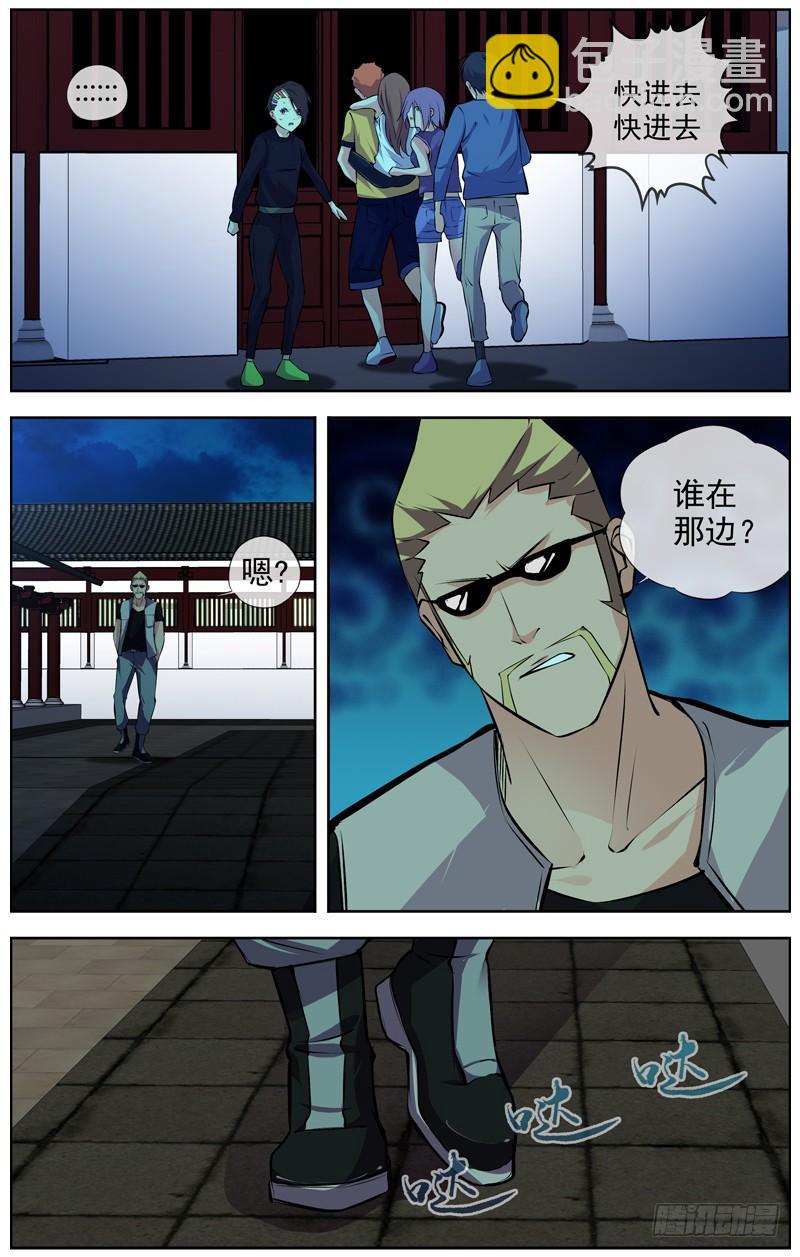 🍵白灵杀手 134.房间 第3页
