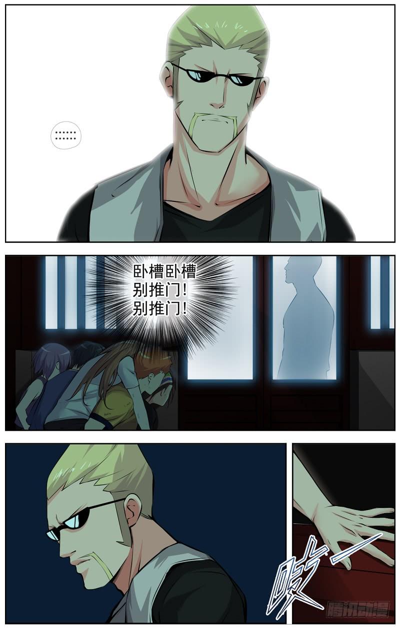 🍵白灵杀手 134.房间 第4页