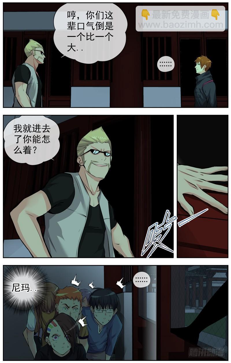 🍵白灵杀手 134.房间 第6页