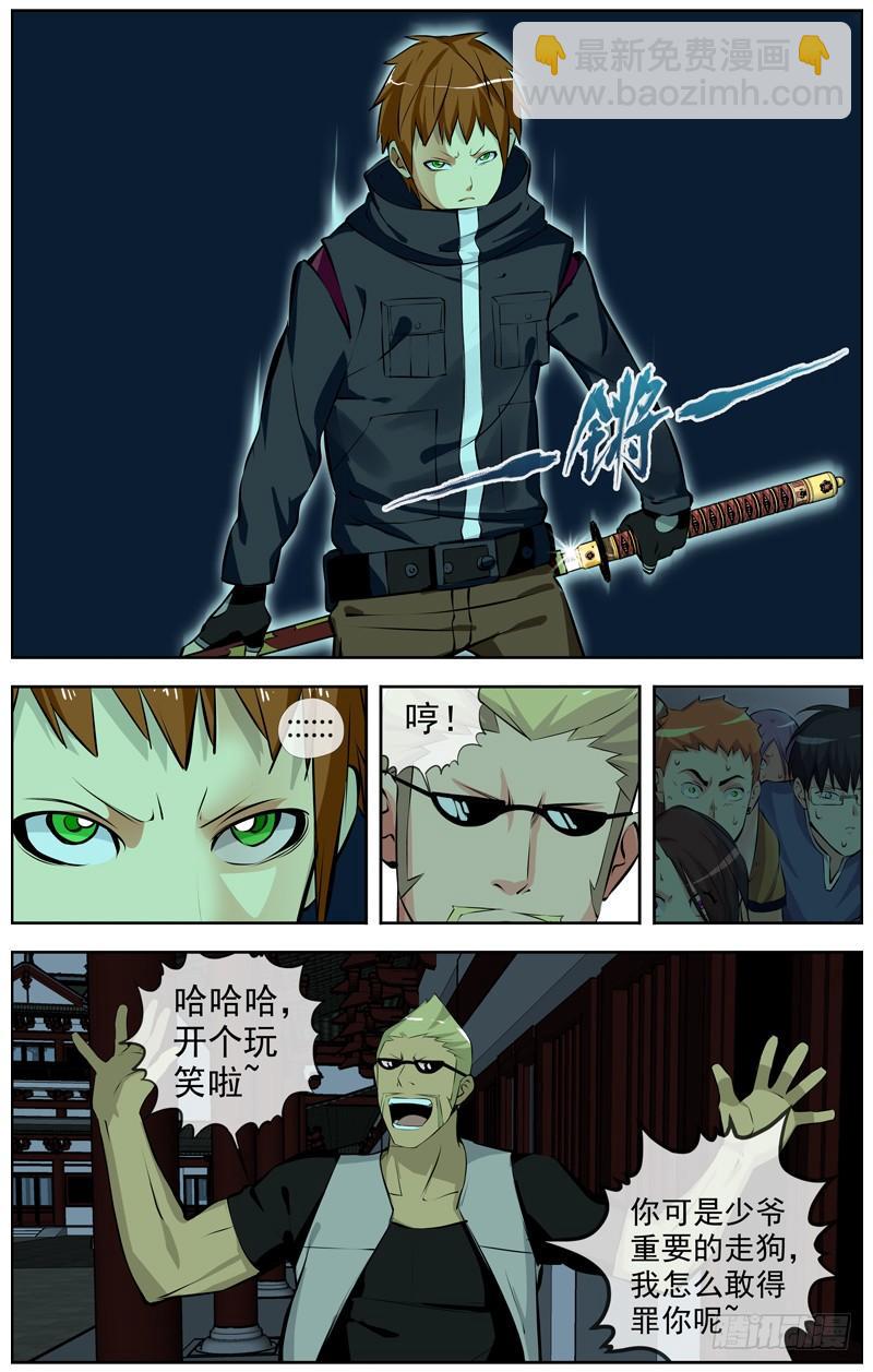 🍵白灵杀手 134.房间 第7页