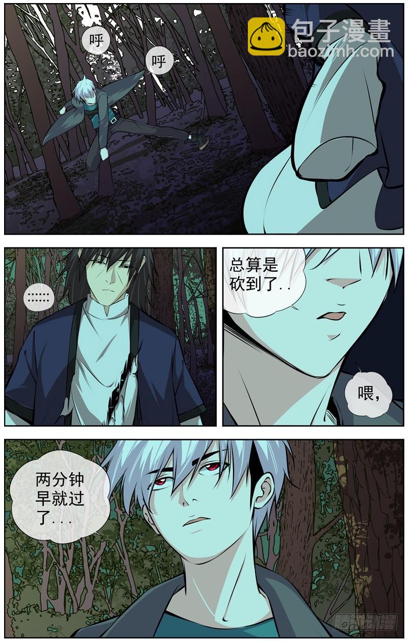 🍵白灵杀手 136.低等物种 第10页