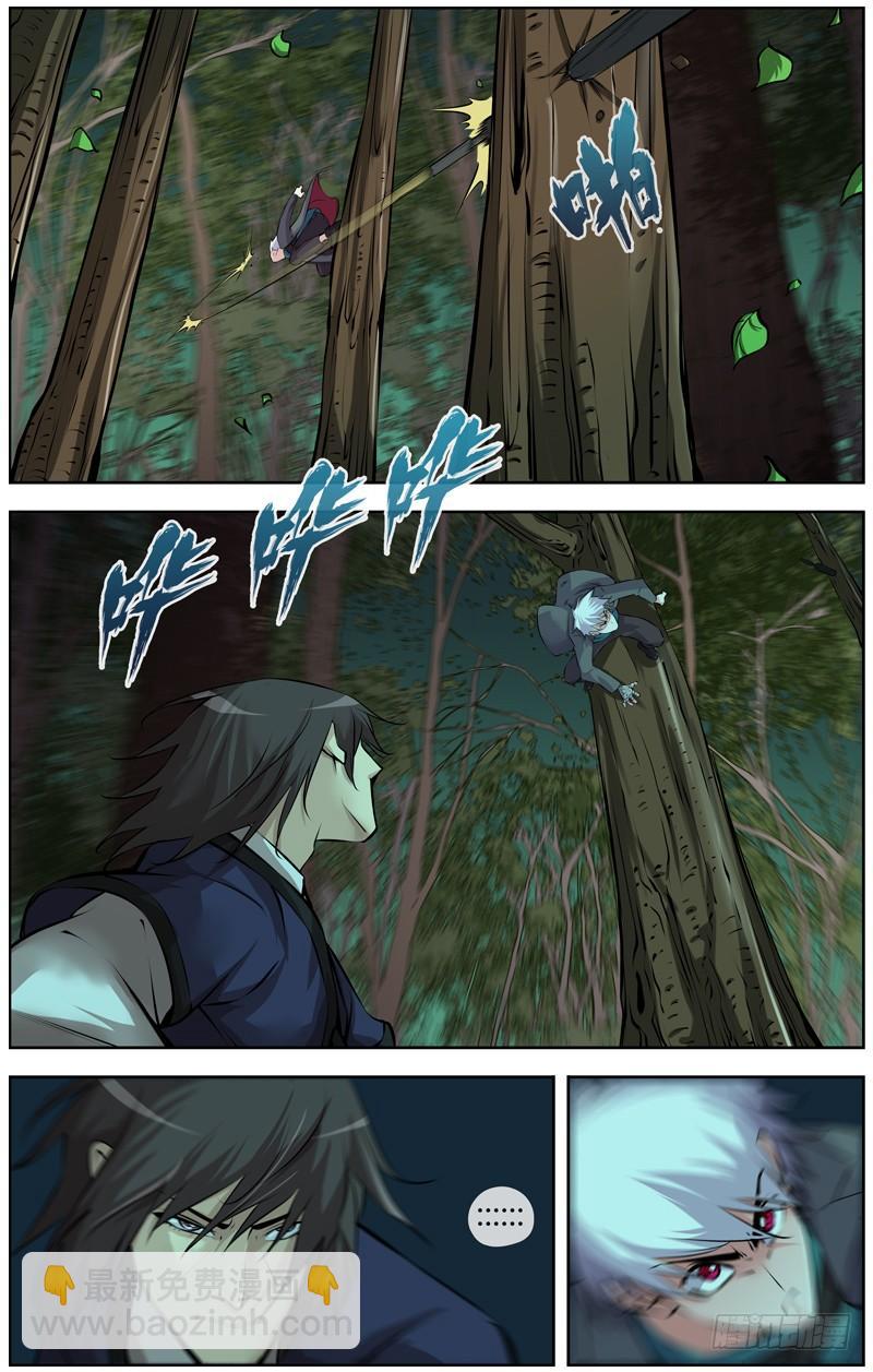🍵白灵杀手 136.低等物种 第4页