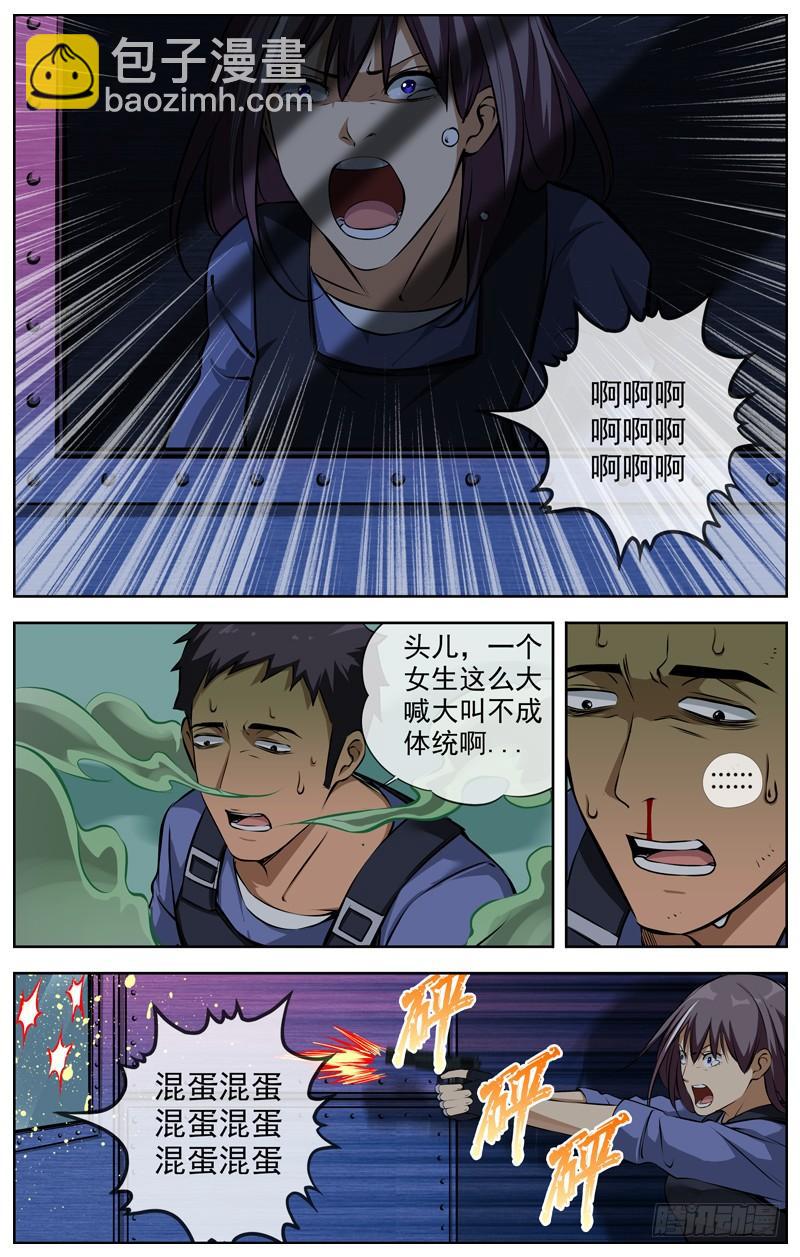 🍵白灵杀手 142.华哥 第12页