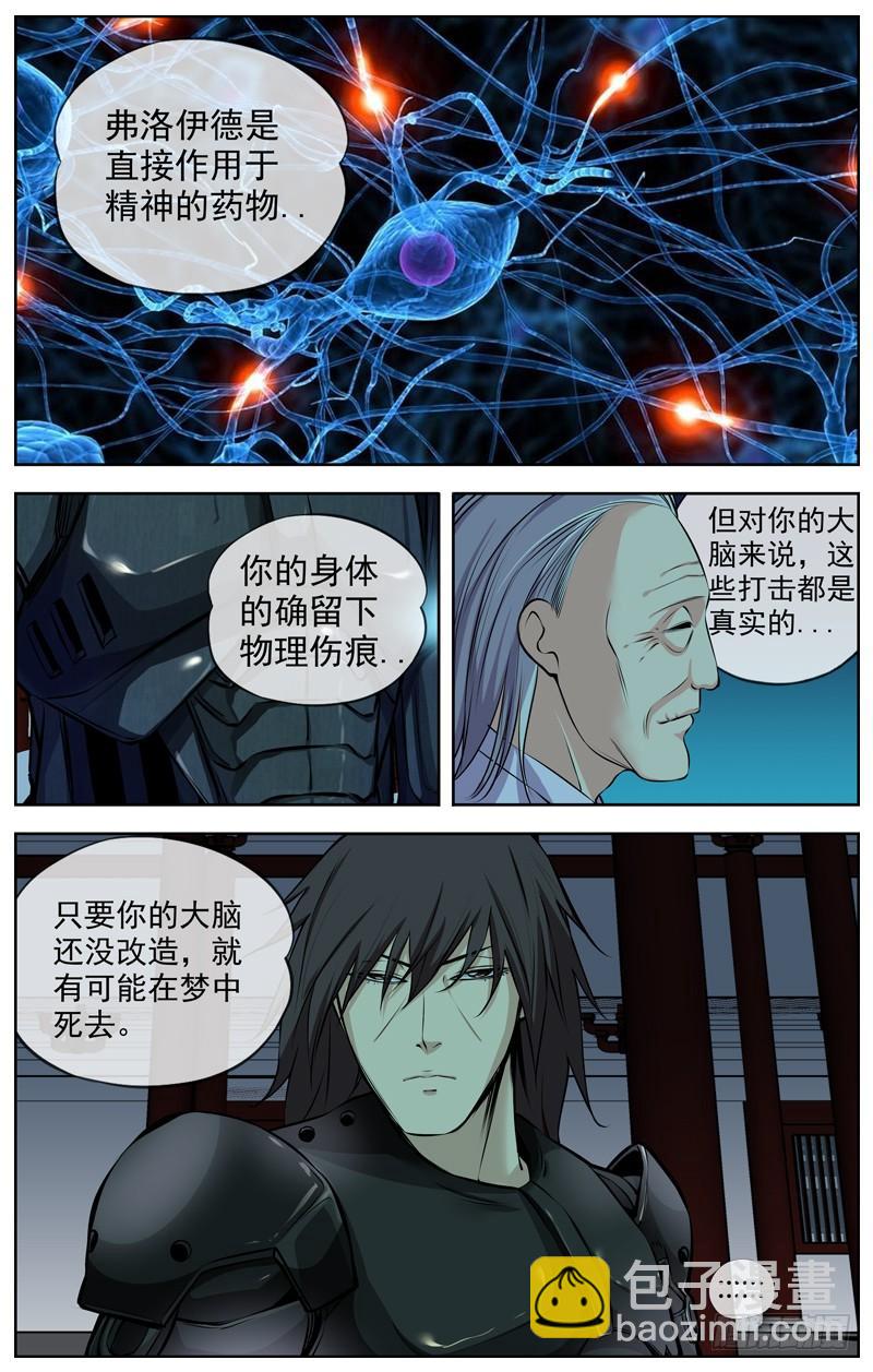🍵白灵杀手 142.华哥 第3页