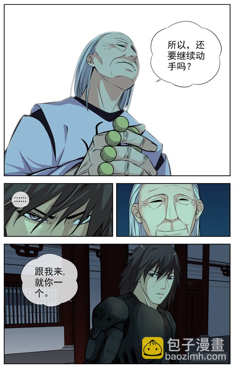 🍵白灵杀手 142.华哥 第4页