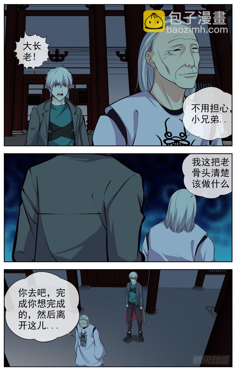 🍵白灵杀手 142.华哥 第5页