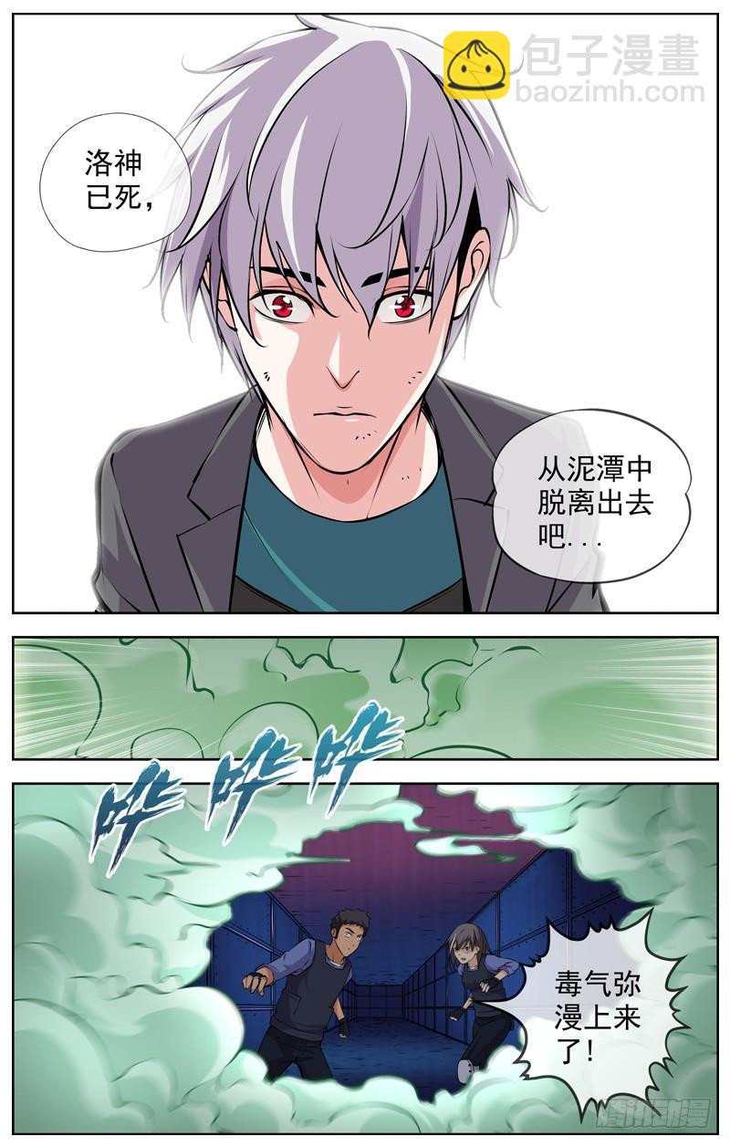 🍵白灵杀手 142.华哥 第6页