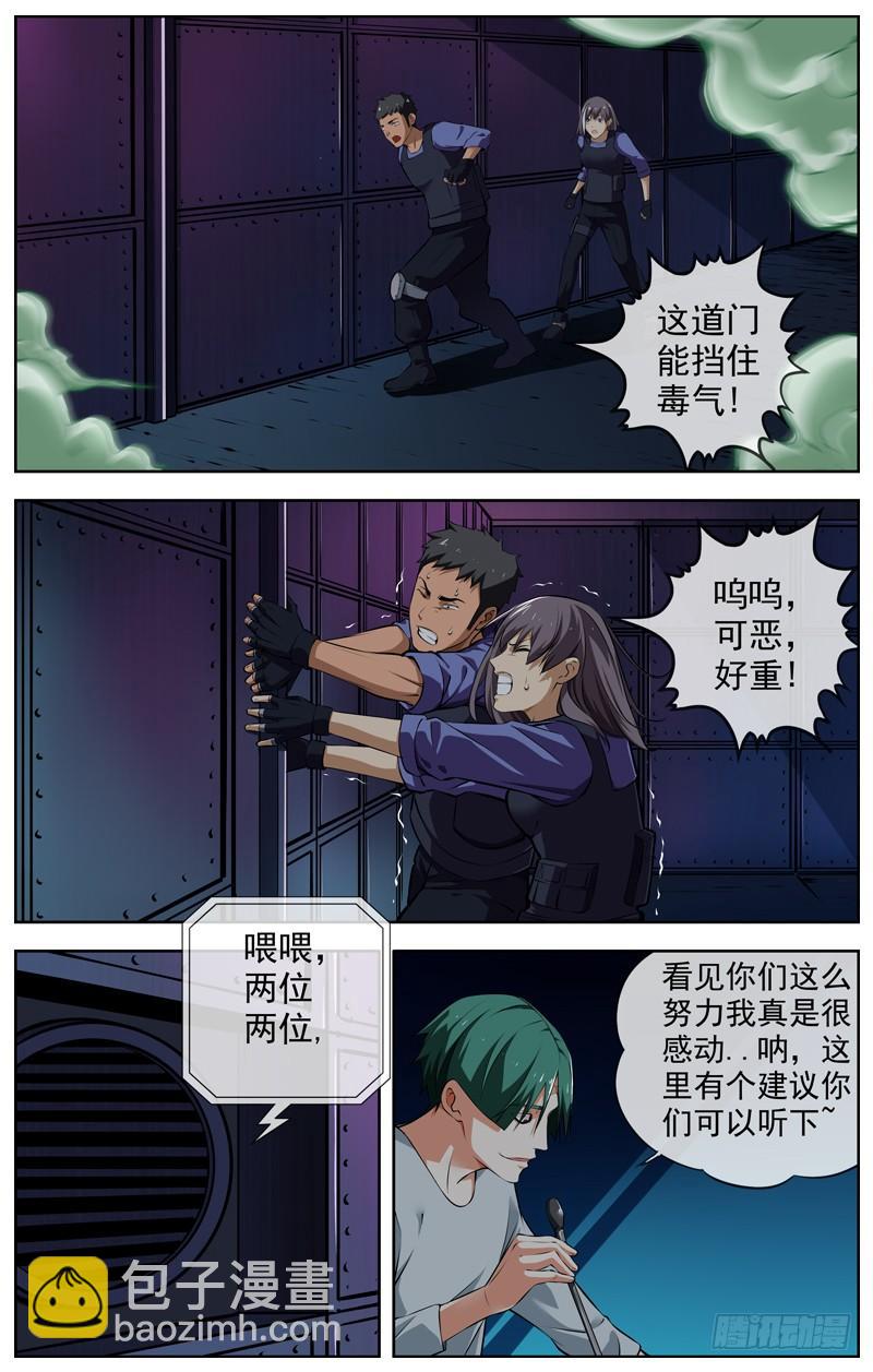 🍵白灵杀手 142.华哥 第7页
