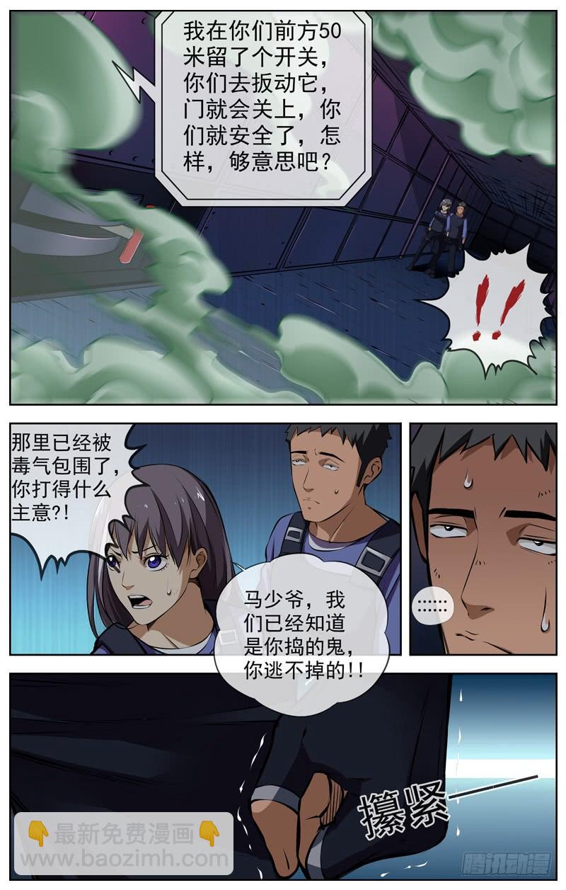 🍵白灵杀手 142.华哥 第8页