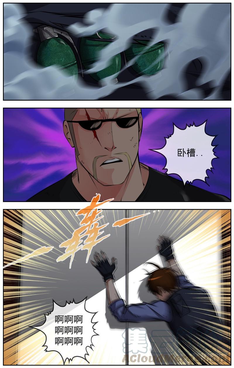 🍵白灵杀手 146.逃不过 第1页