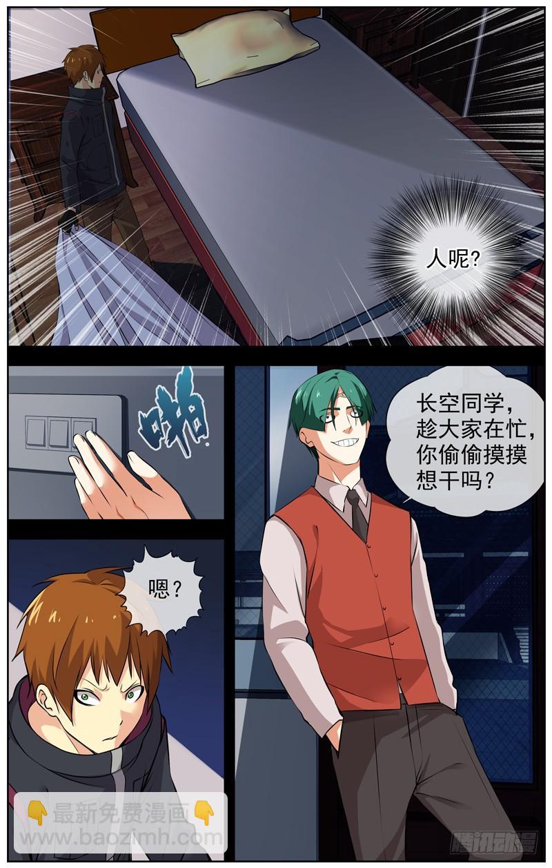 🍵白灵杀手 146.逃不过 第13页