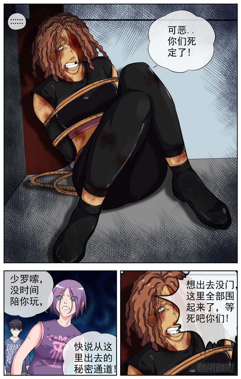 🍵白灵杀手 152.当代大学生的风采 第8页