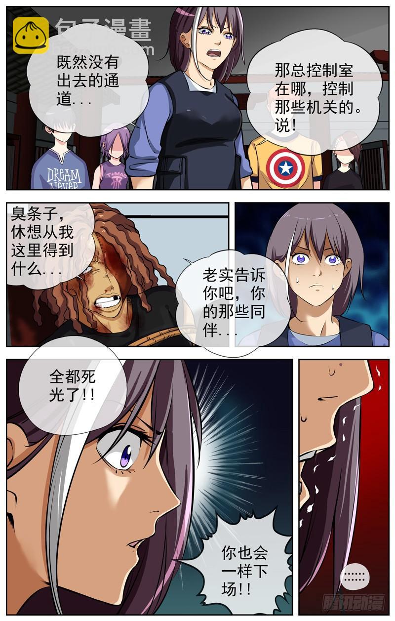 🍵白灵杀手 152.当代大学生的风采 第9页