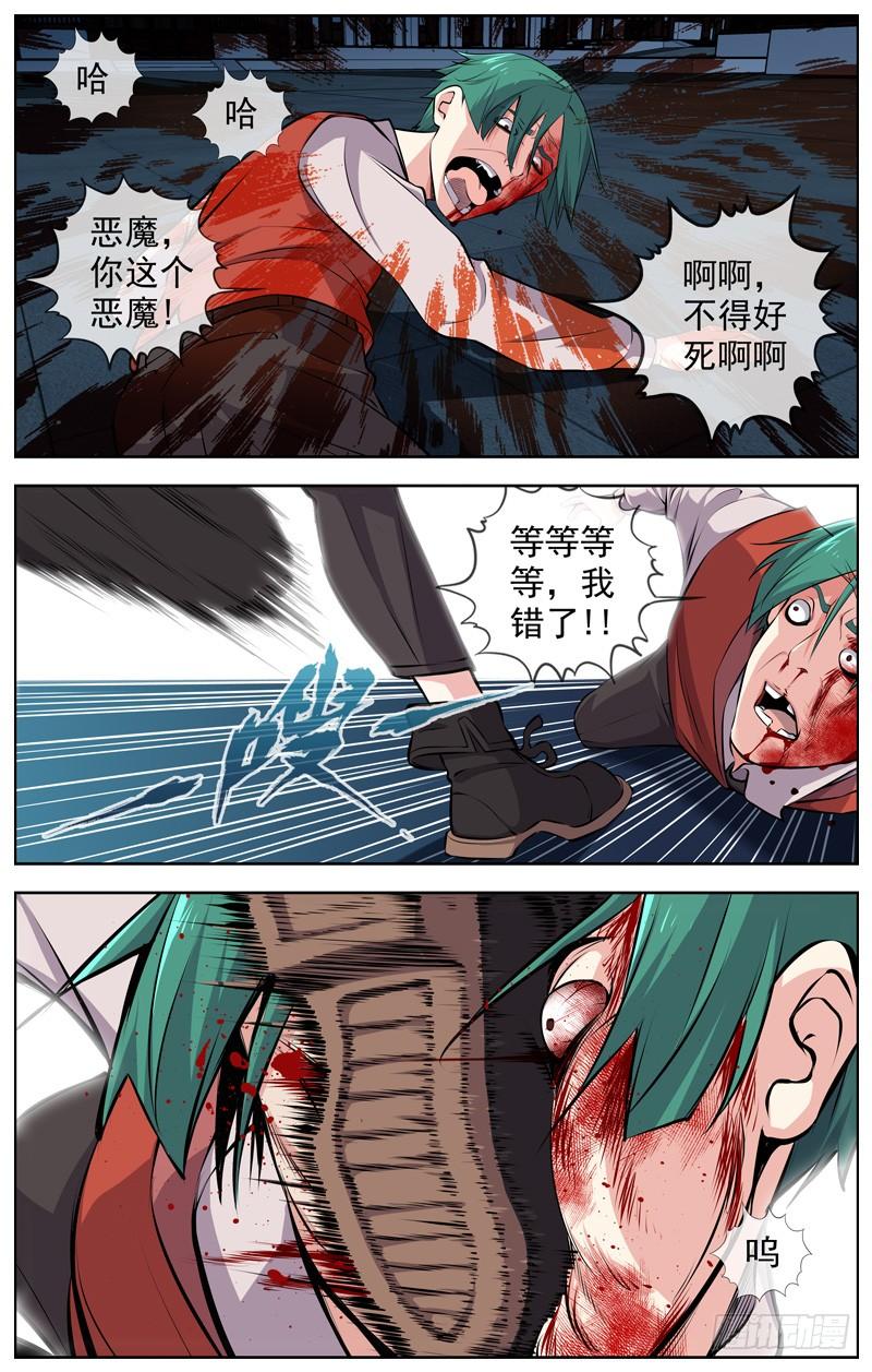 🍵白灵杀手 156.断气 第7页